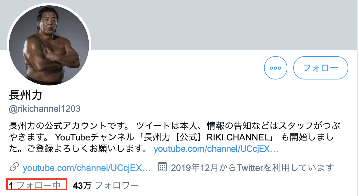 長州力のハッシュドタグはスッキリも絶賛 ツイッターの慎太郎って誰 あしゅれんの部屋 長州力のハッシュドタグはスッキリも絶賛 ツイッターの慎太郎って誰 あしゅれんの部屋